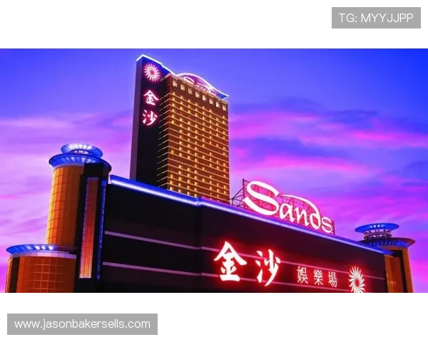 澳门金沙娱乐优惠活动时间安排及参与方式全方位指南 澳门金沙娱乐优惠活动时间安排及参与方式全方位指南