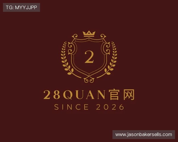 了解28quan官网